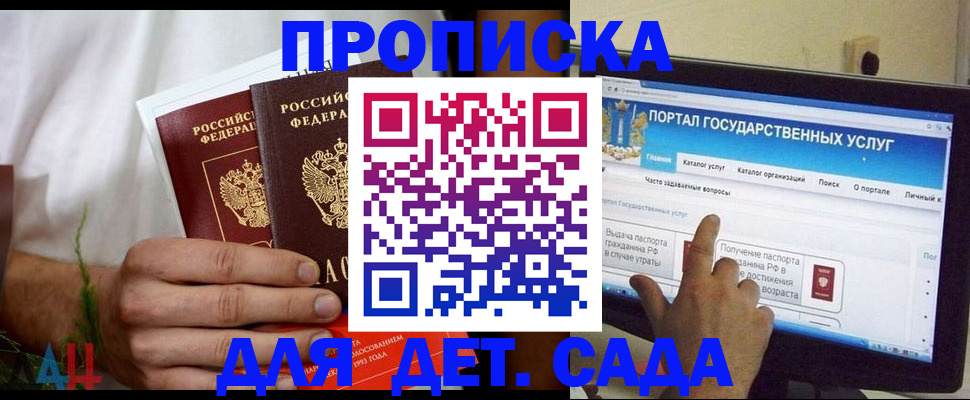 регистрация в Будённовске