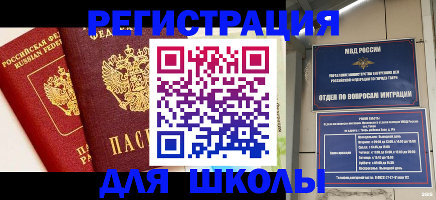 прописка для кредита в Будённовске