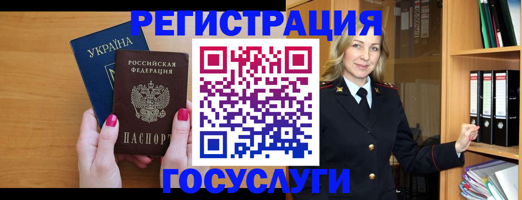 прописка штамп в Будённовске