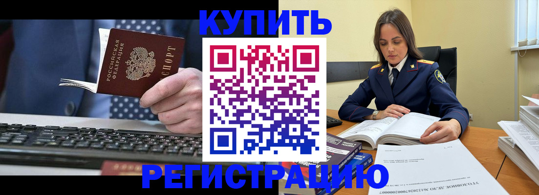 временная регистрация госуслуги в Будённовске