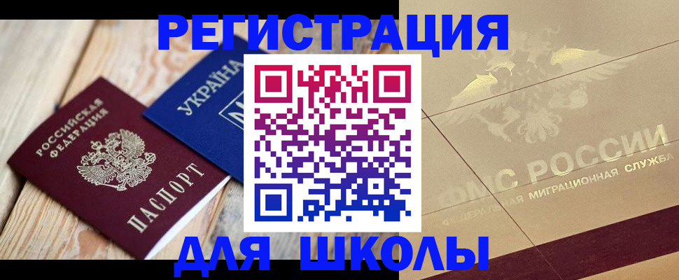 временная регистрация в Будённовске