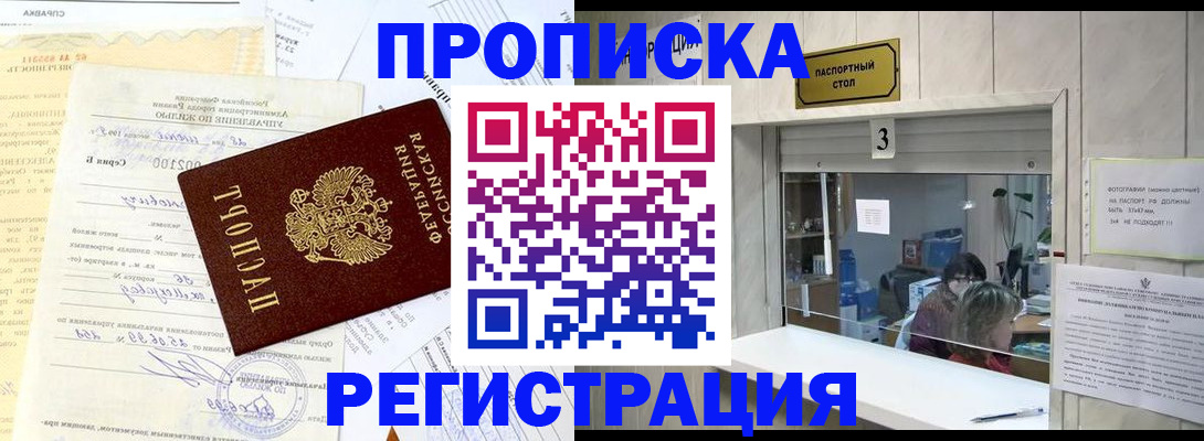 временная регистрация собственник в Будённовске